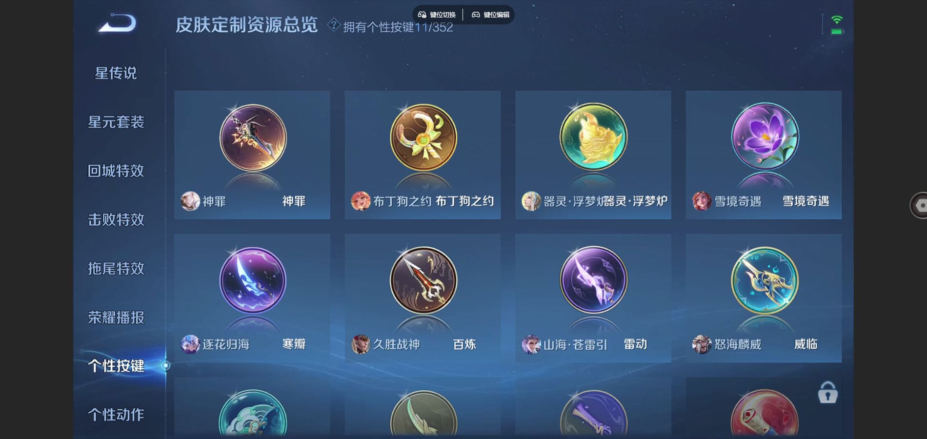 WZCMW3374769王者荣耀账号详情图21