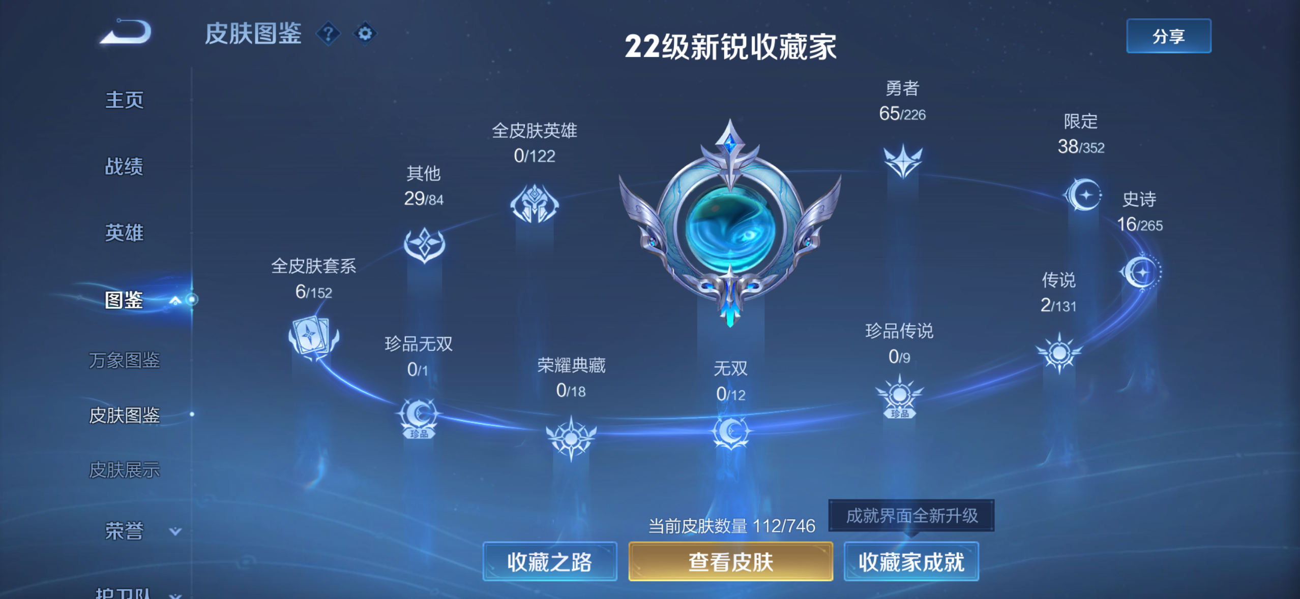 WZDN3373967王者荣耀账号详情图2