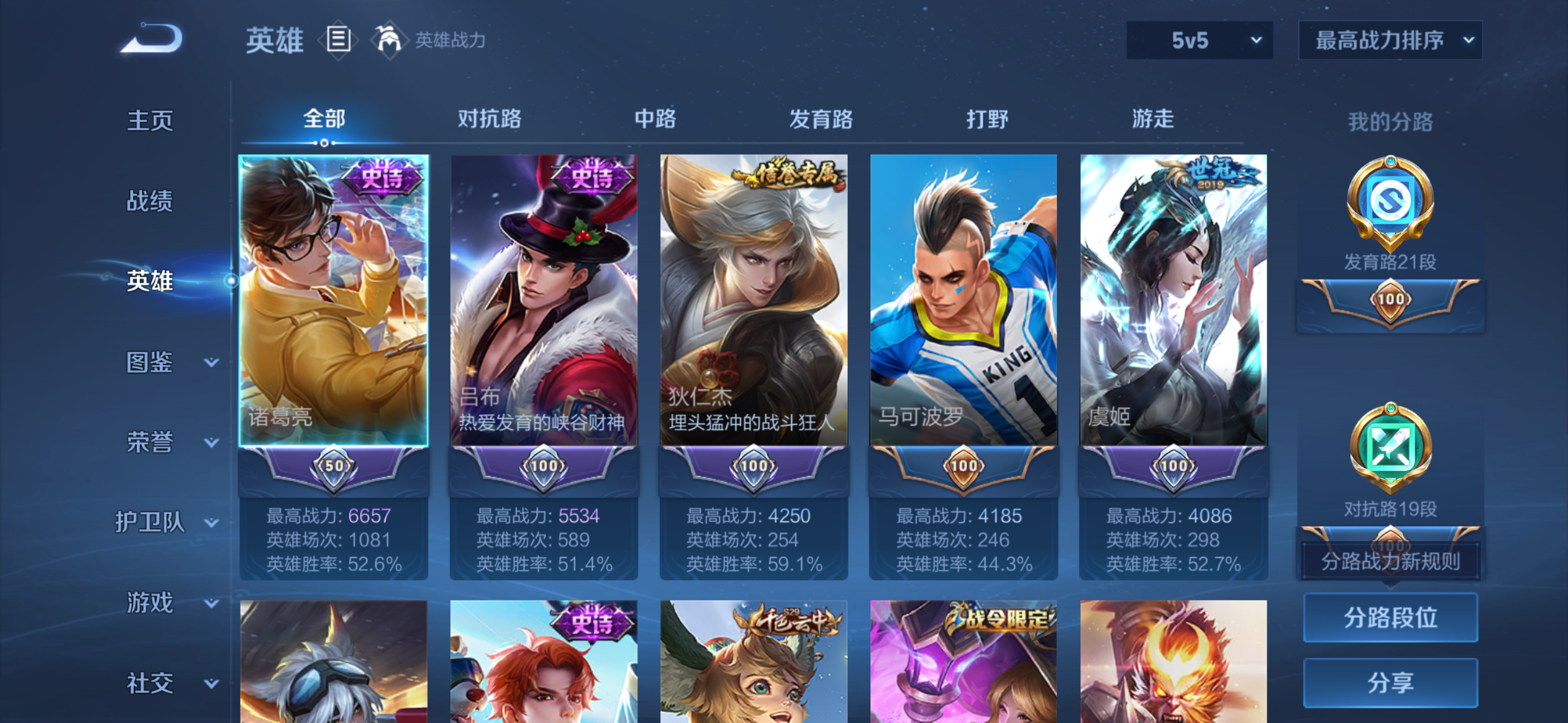 WZDN3373967王者荣耀账号详情图8