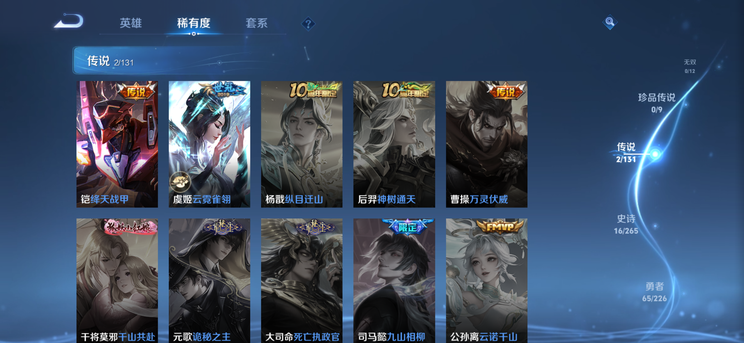 WZDN3373967王者荣耀账号详情图6