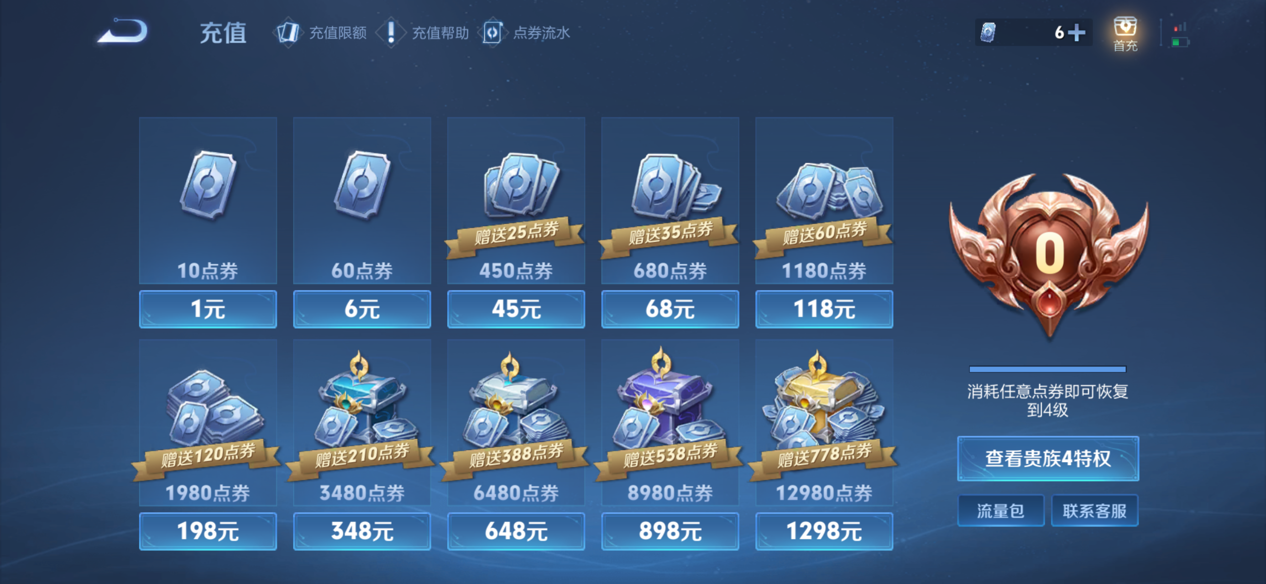 WZDN3373967王者荣耀账号详情图5