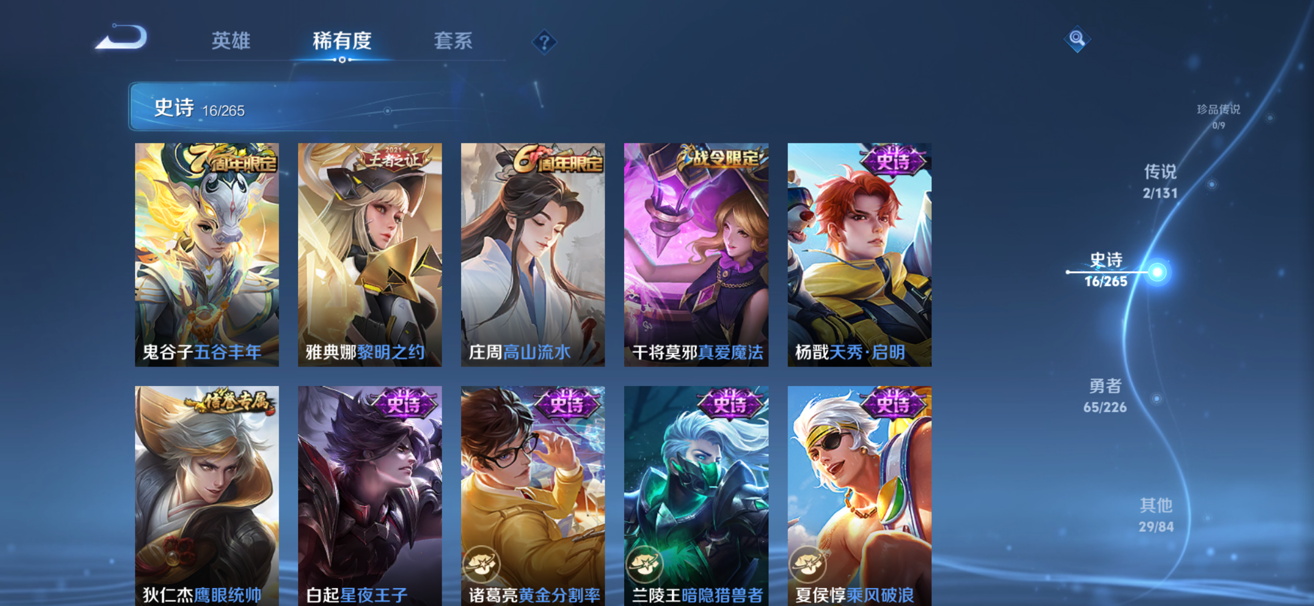 WZDN3373967王者荣耀账号详情图7