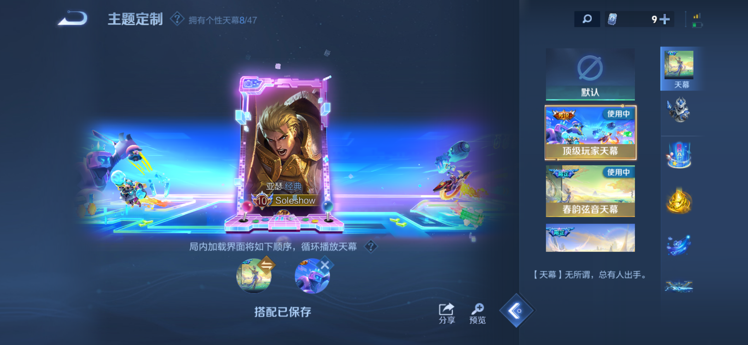 WZQM3380143王者荣耀账号详情图10