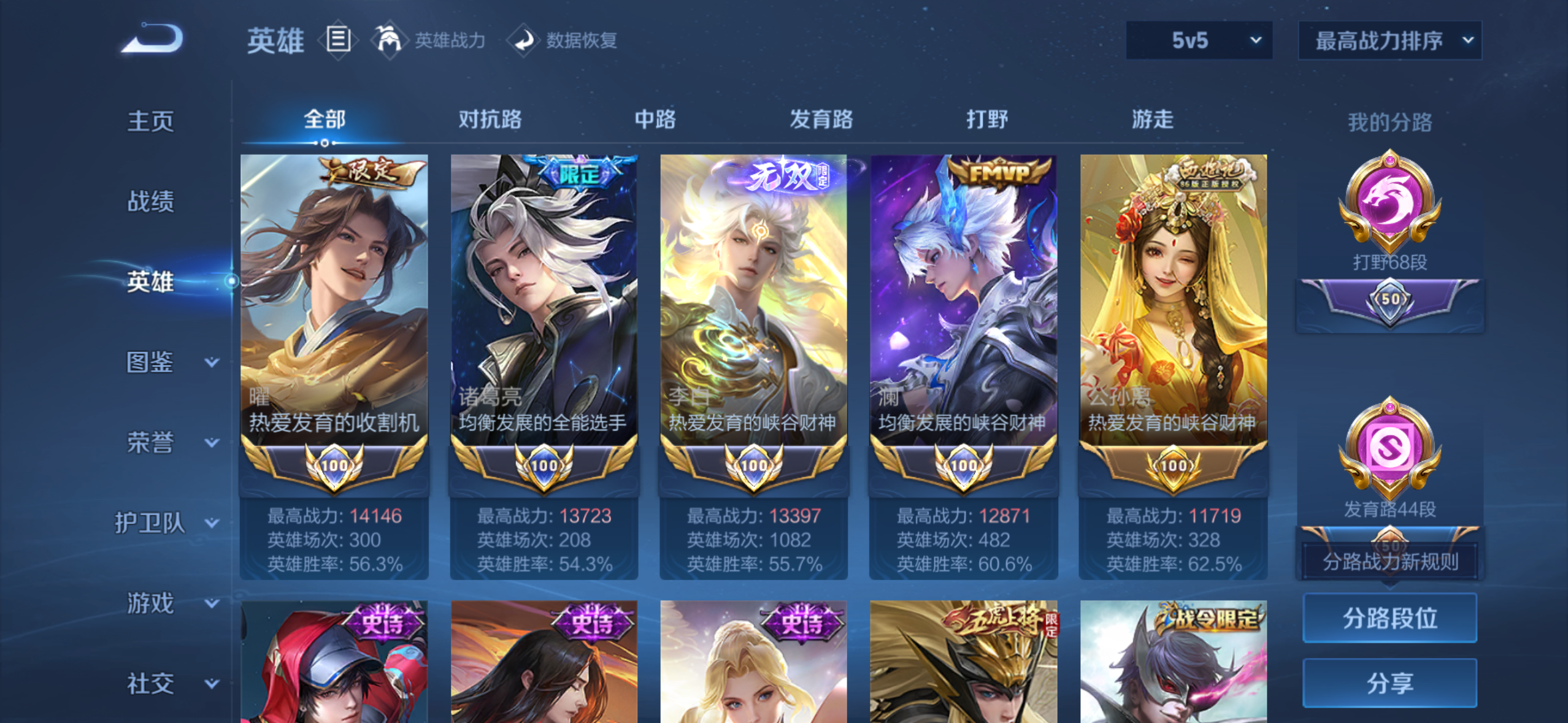 WZQM3380143王者荣耀账号详情图11