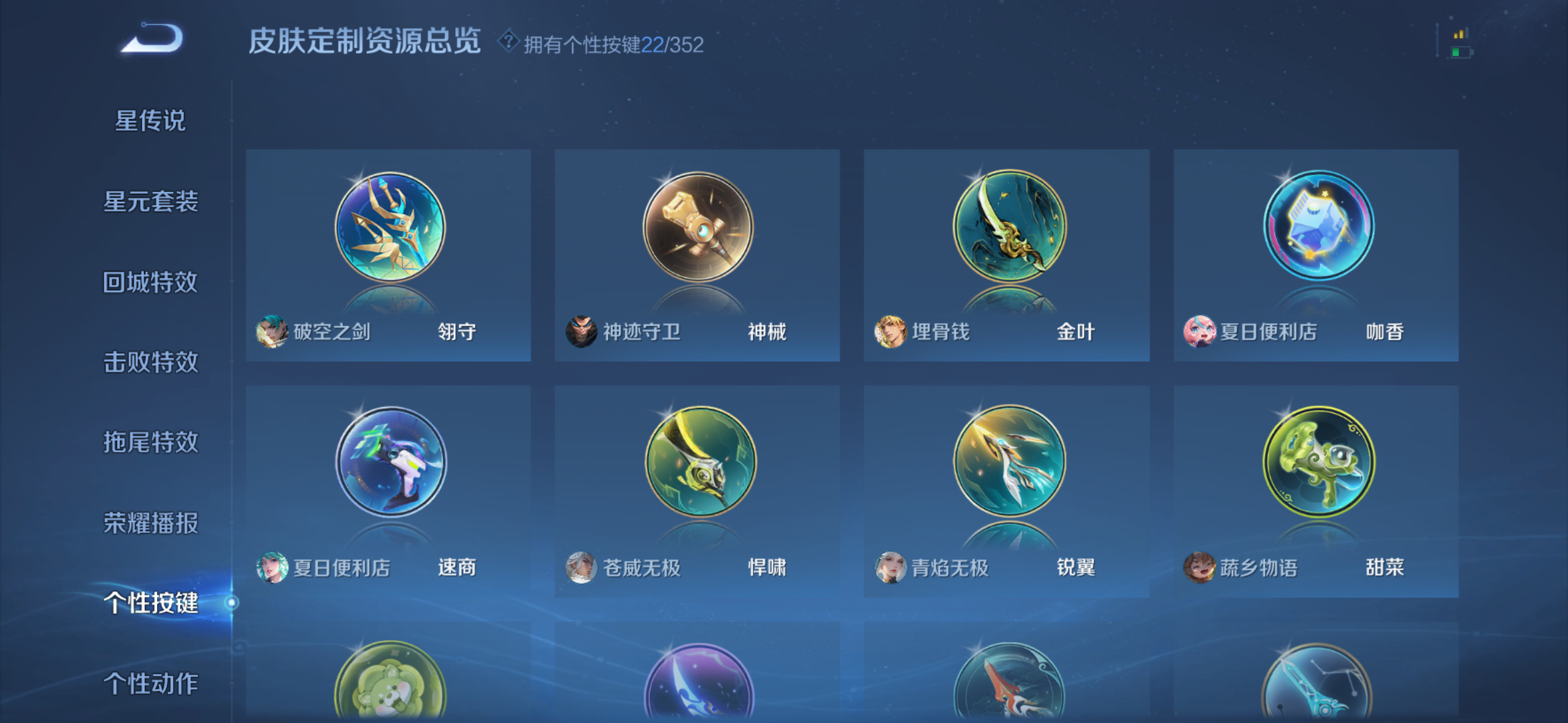 WZQM3380143王者荣耀账号详情图9