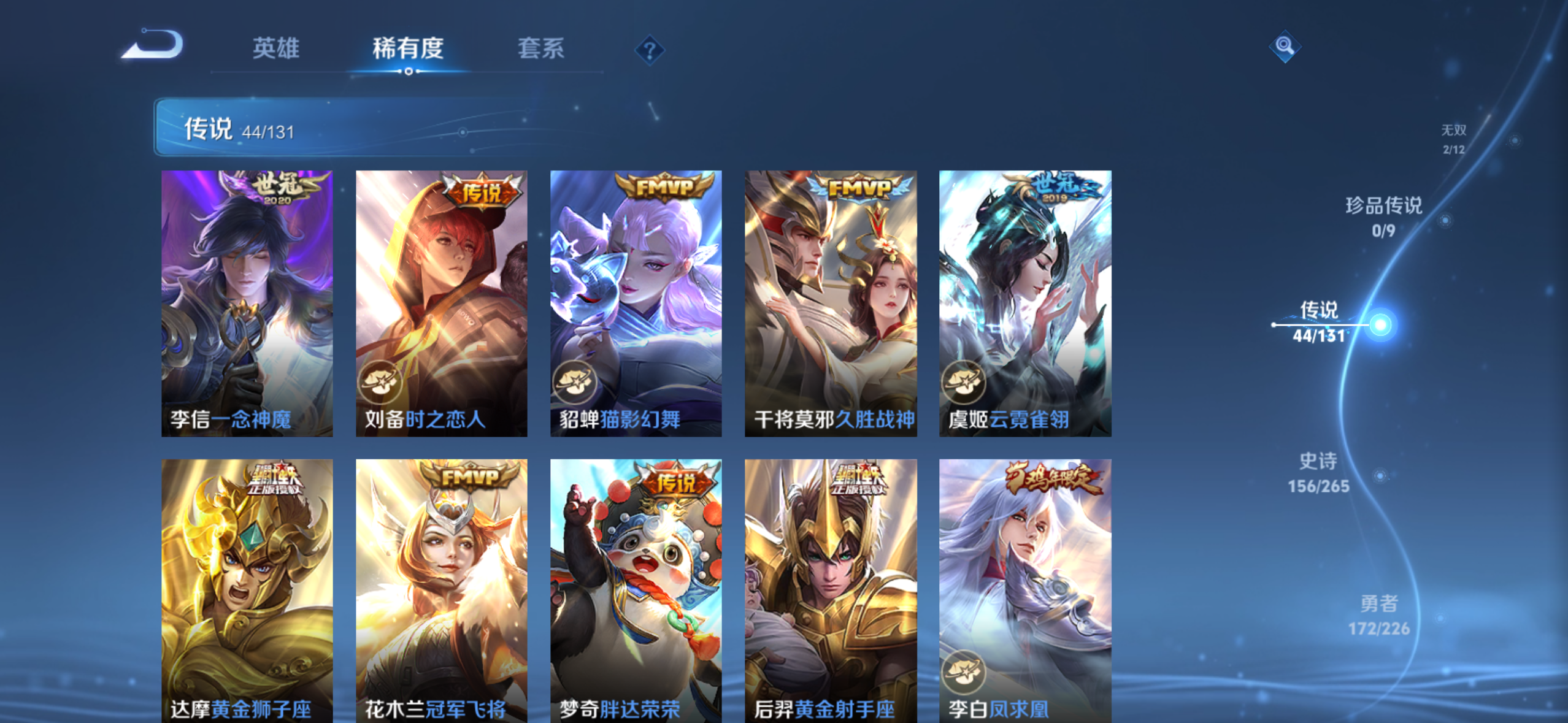 WZQM3380143王者荣耀账号详情图15