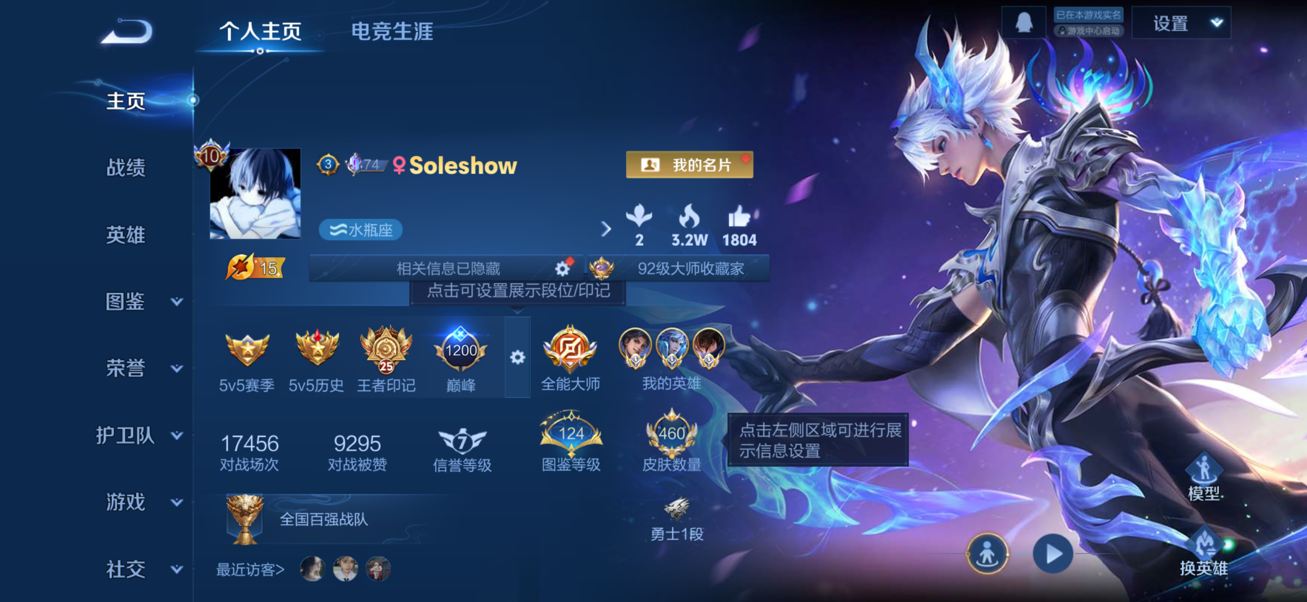 WZQM3380143王者荣耀账号详情图3