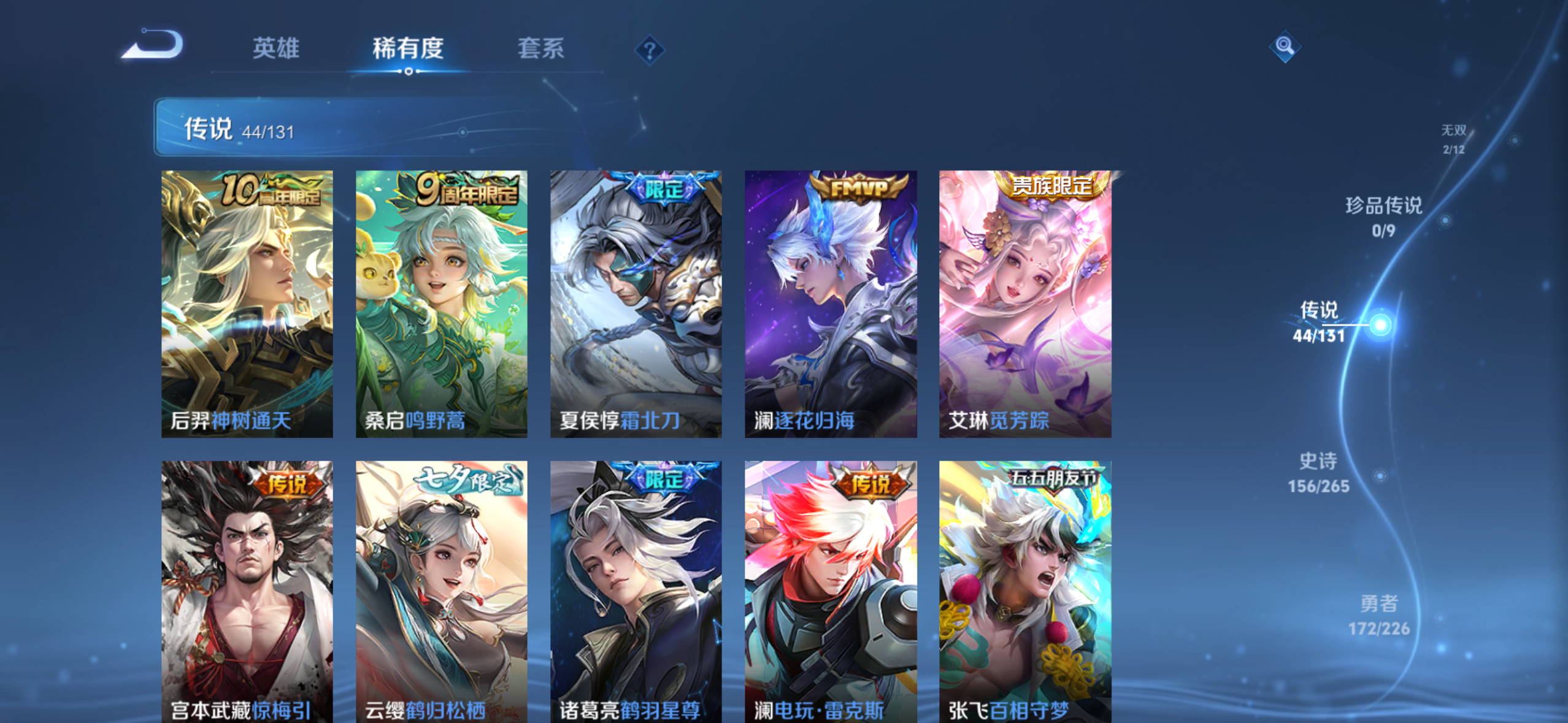 WZQM3380143王者荣耀账号详情图12