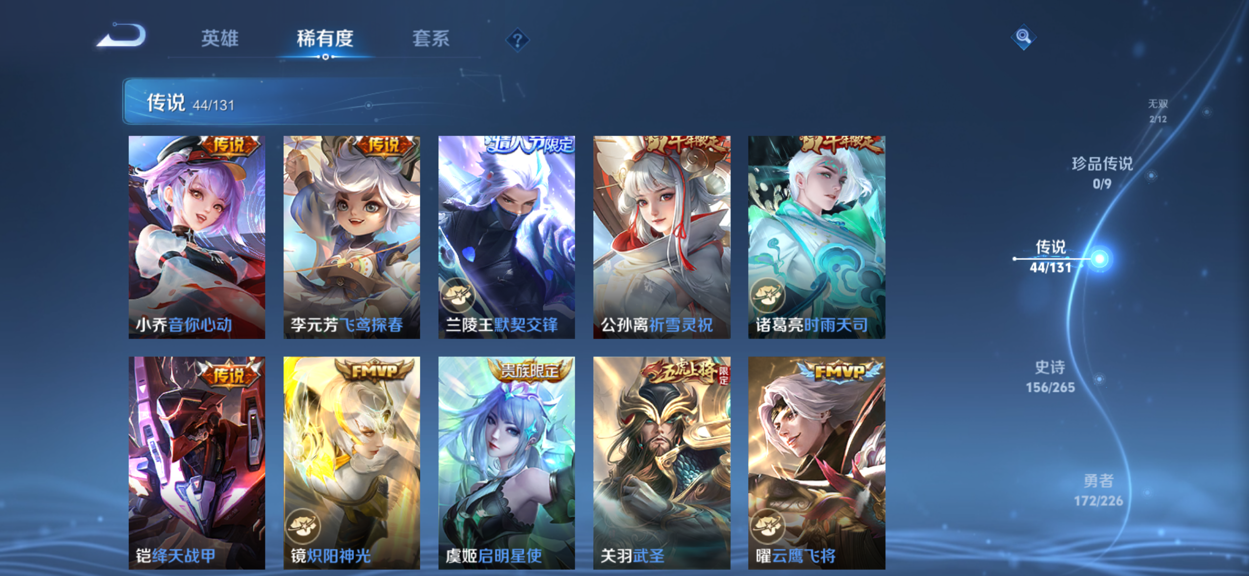 WZQM3380143王者荣耀账号详情图16