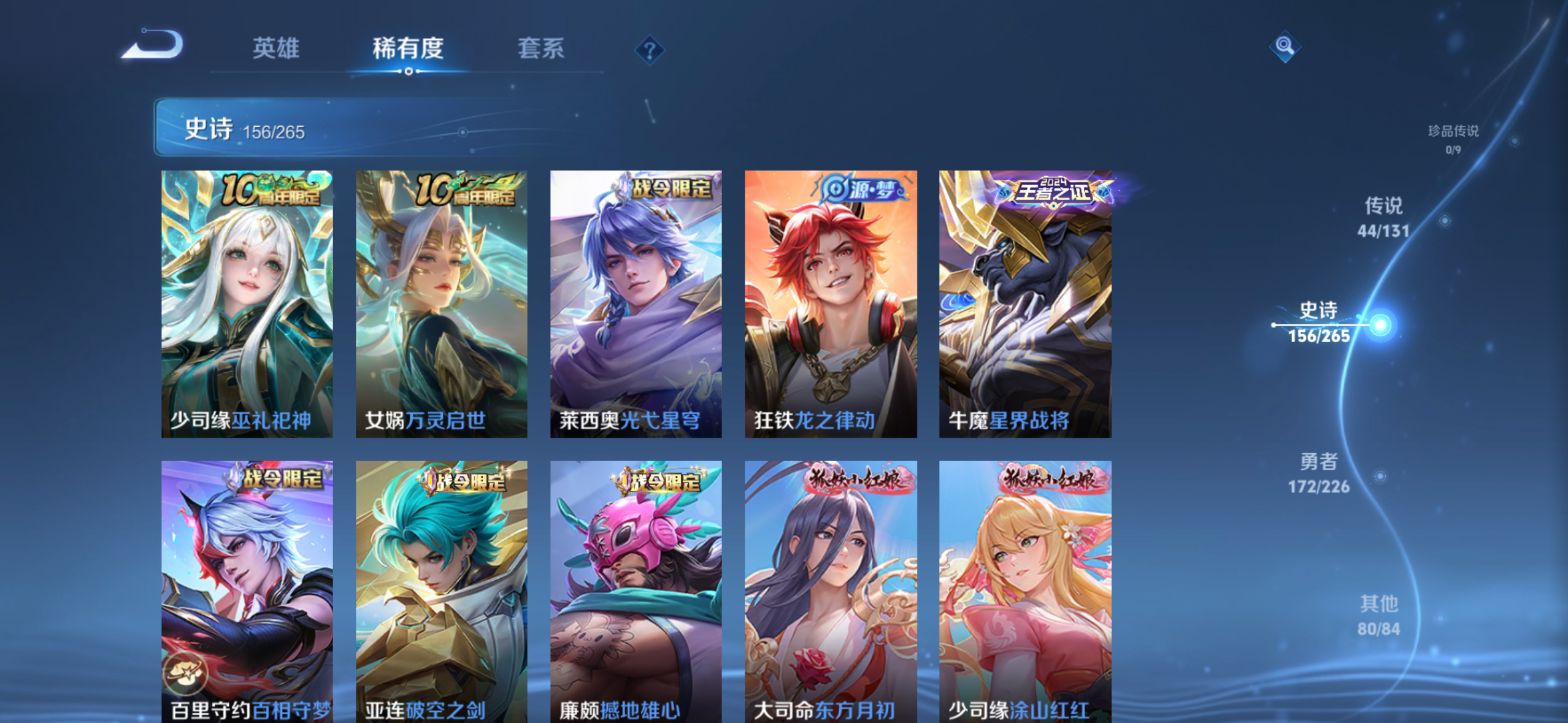 WZQM3380143王者荣耀账号详情图17