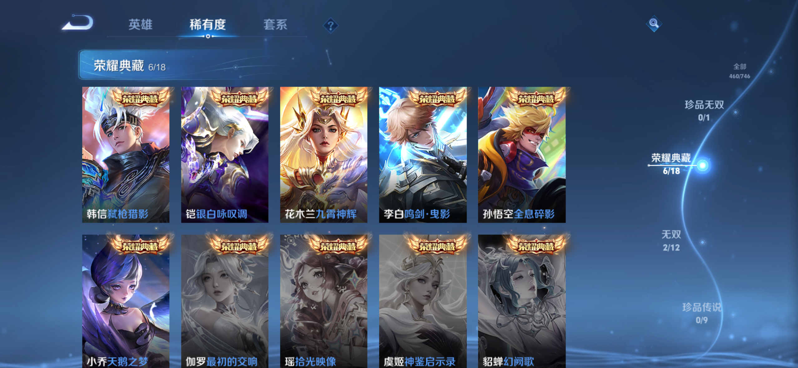 WZQM3380143王者荣耀账号详情图5