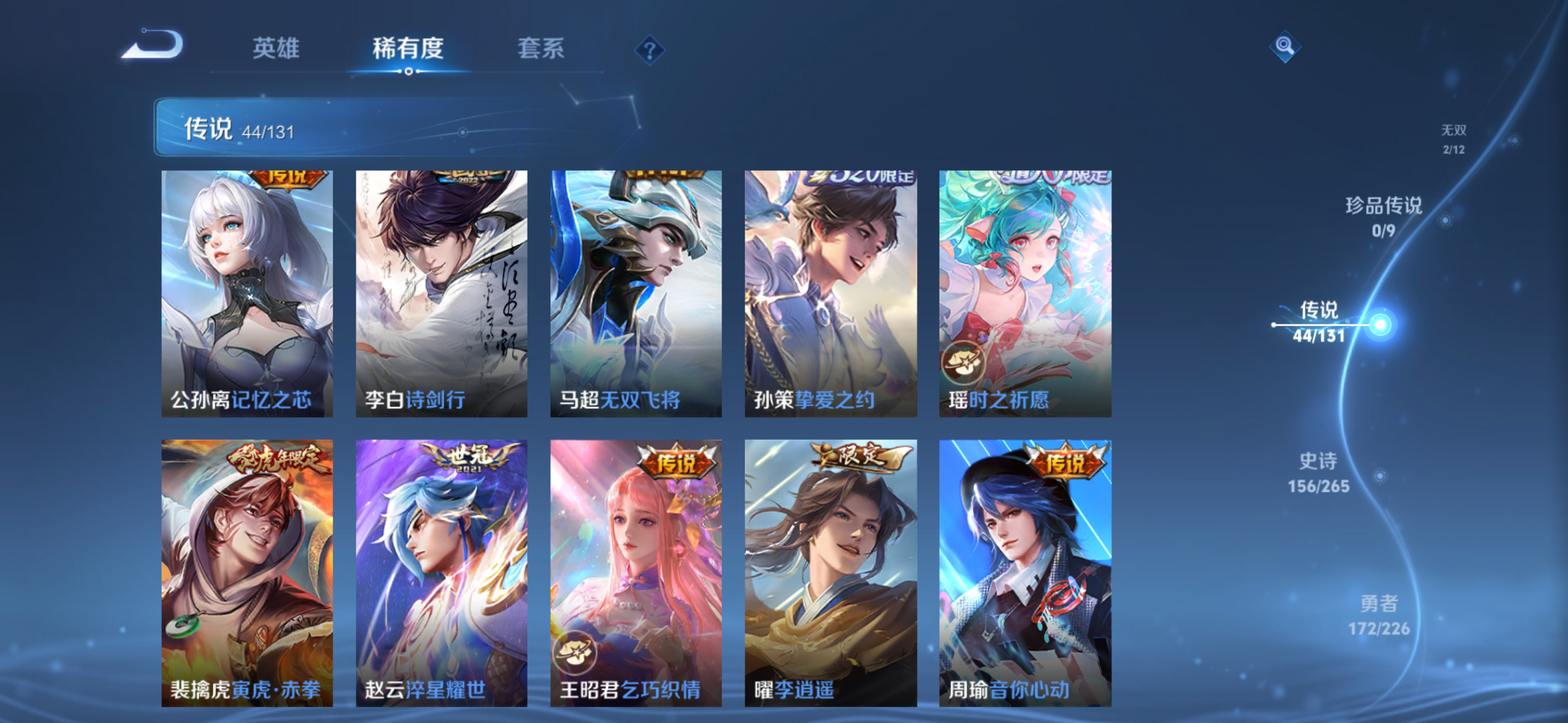 WZQM3380143王者荣耀账号详情图13