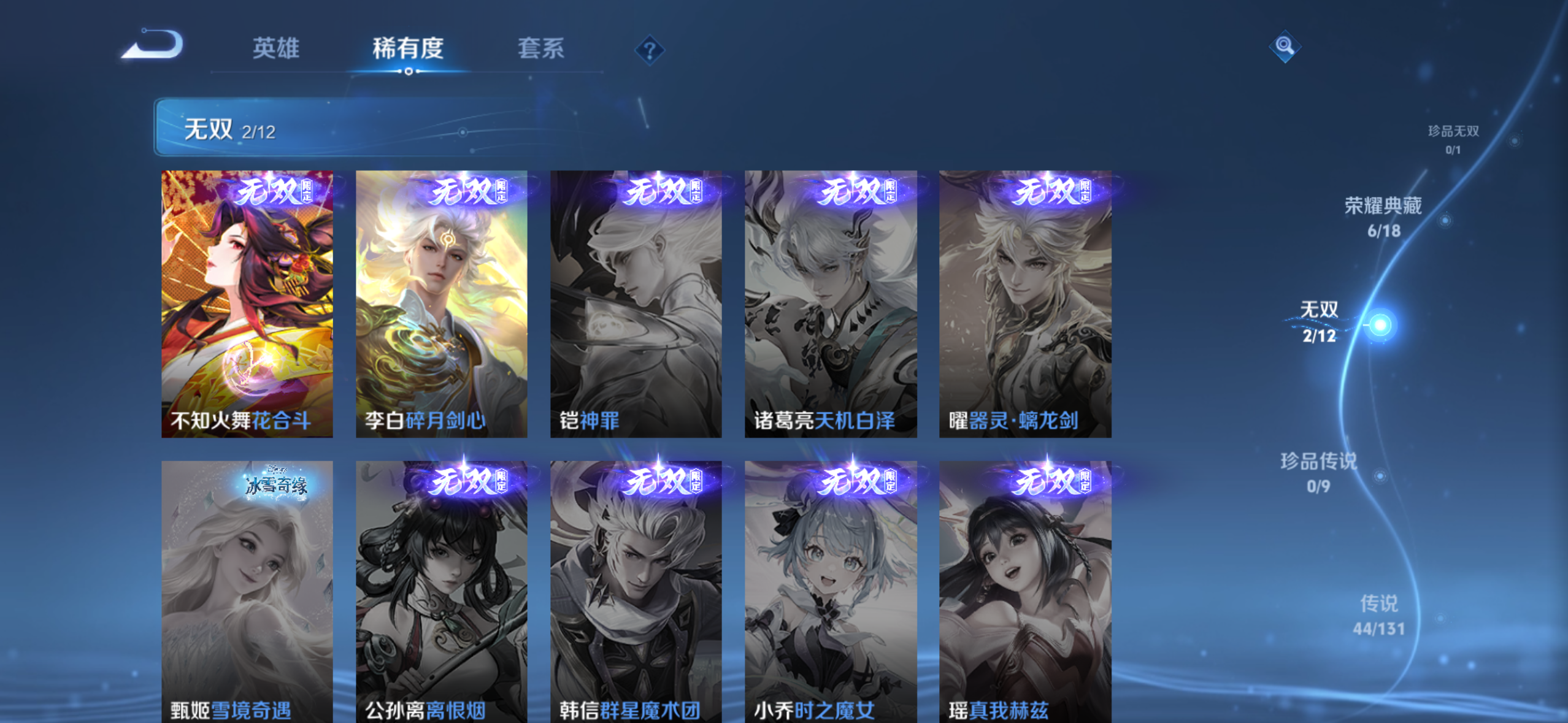 WZQM3380143王者荣耀账号详情图14