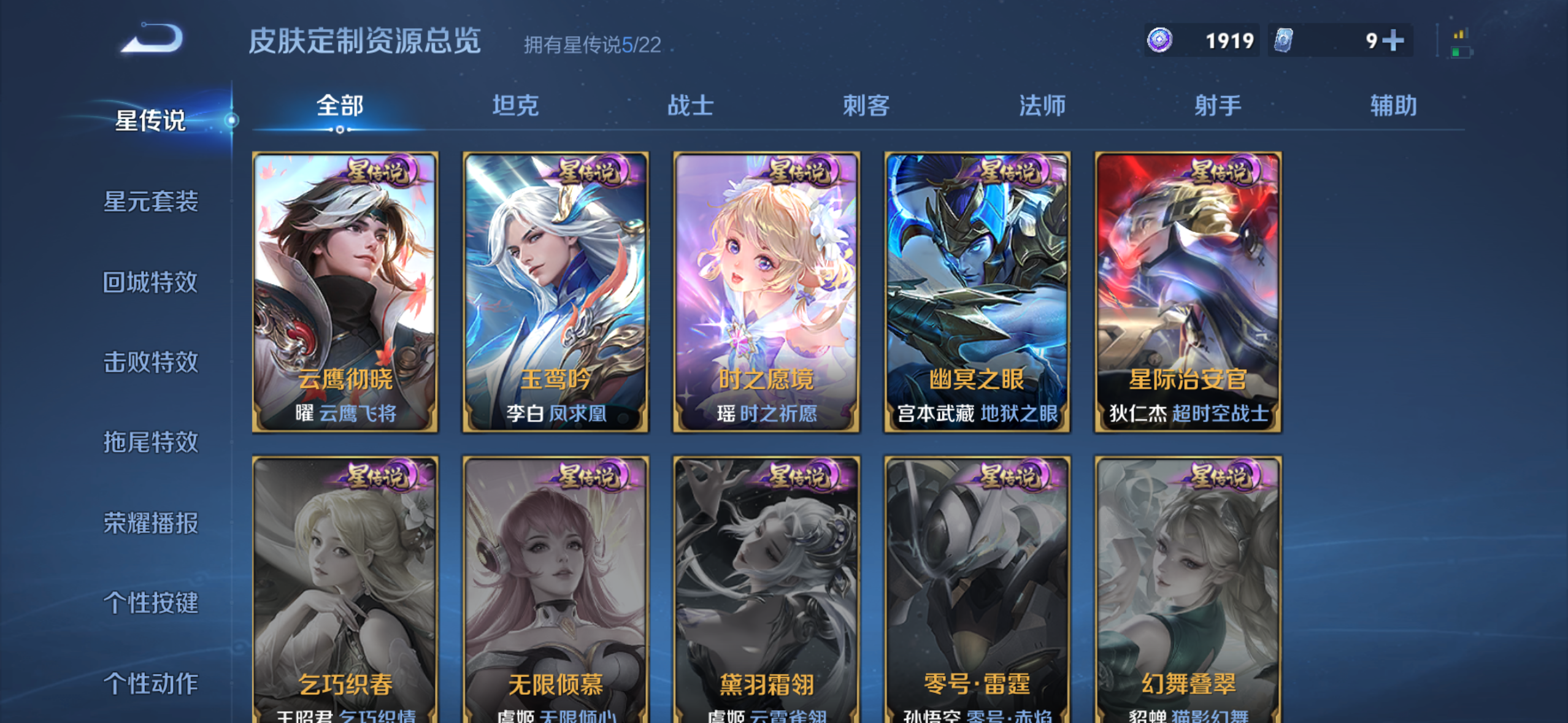 WZQM3380143王者荣耀账号详情图18