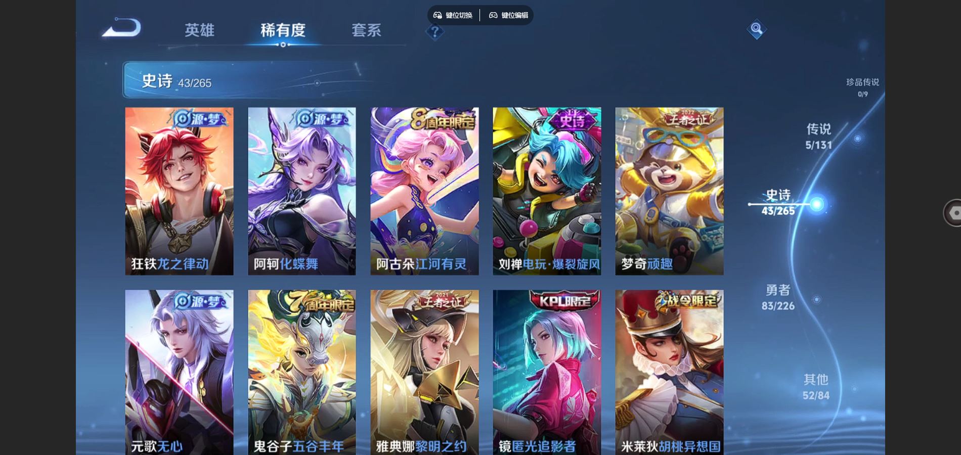 WZQM3461593王者荣耀账号详情图11