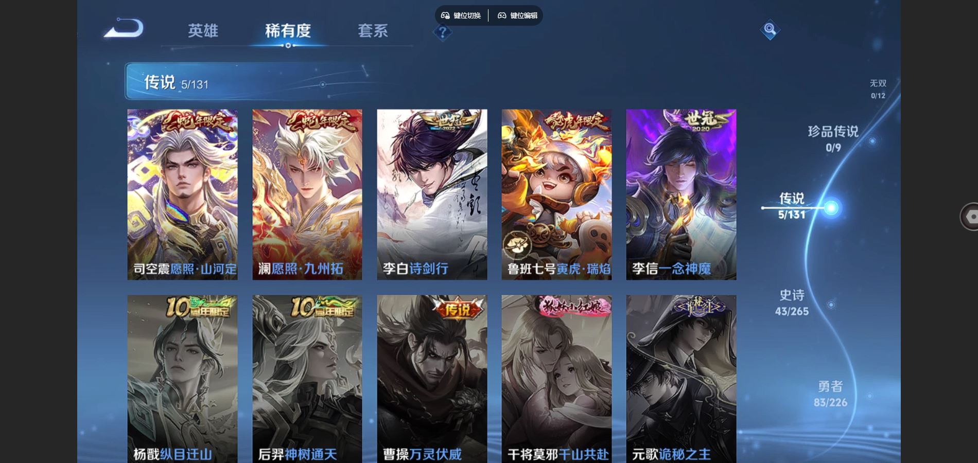 WZQM3461593王者荣耀账号详情图7