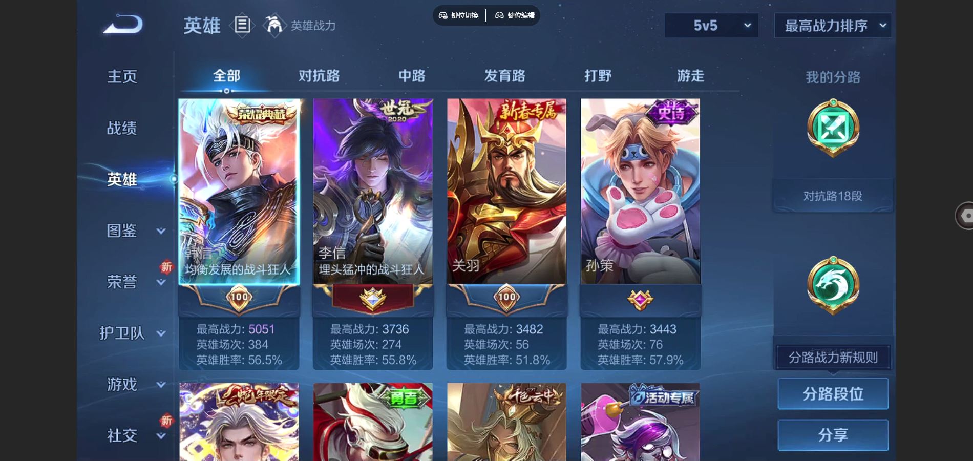 WZQM3461593王者荣耀账号详情图3