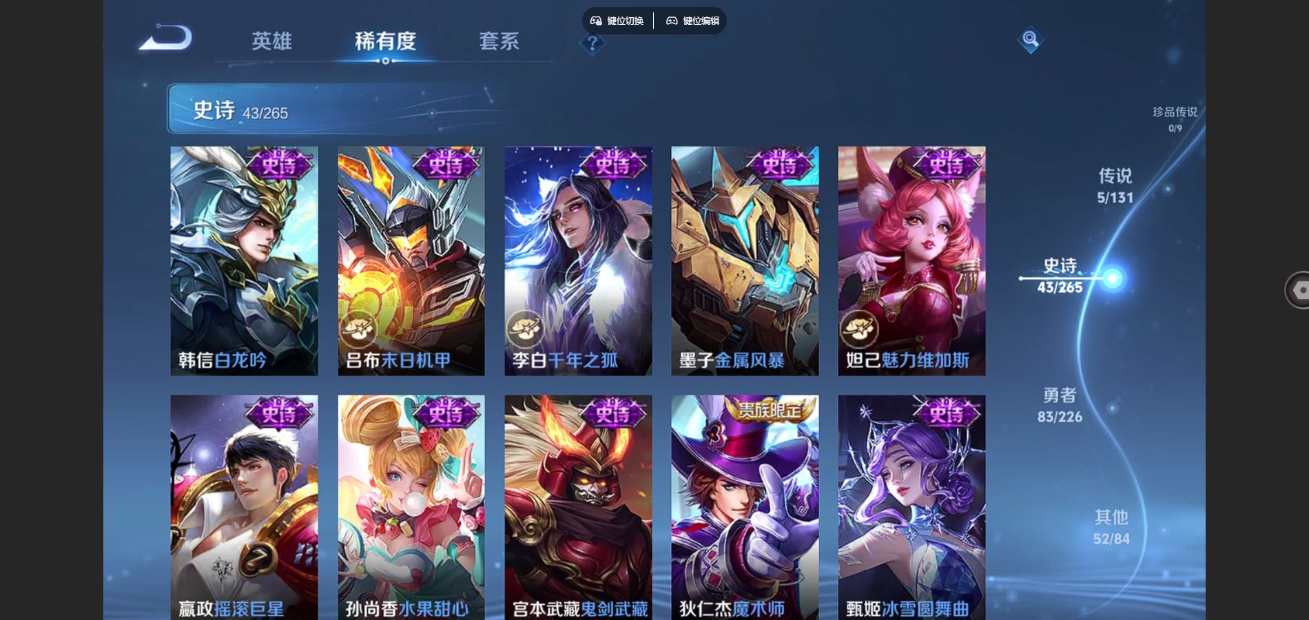 WZQM3461593王者荣耀账号详情图12