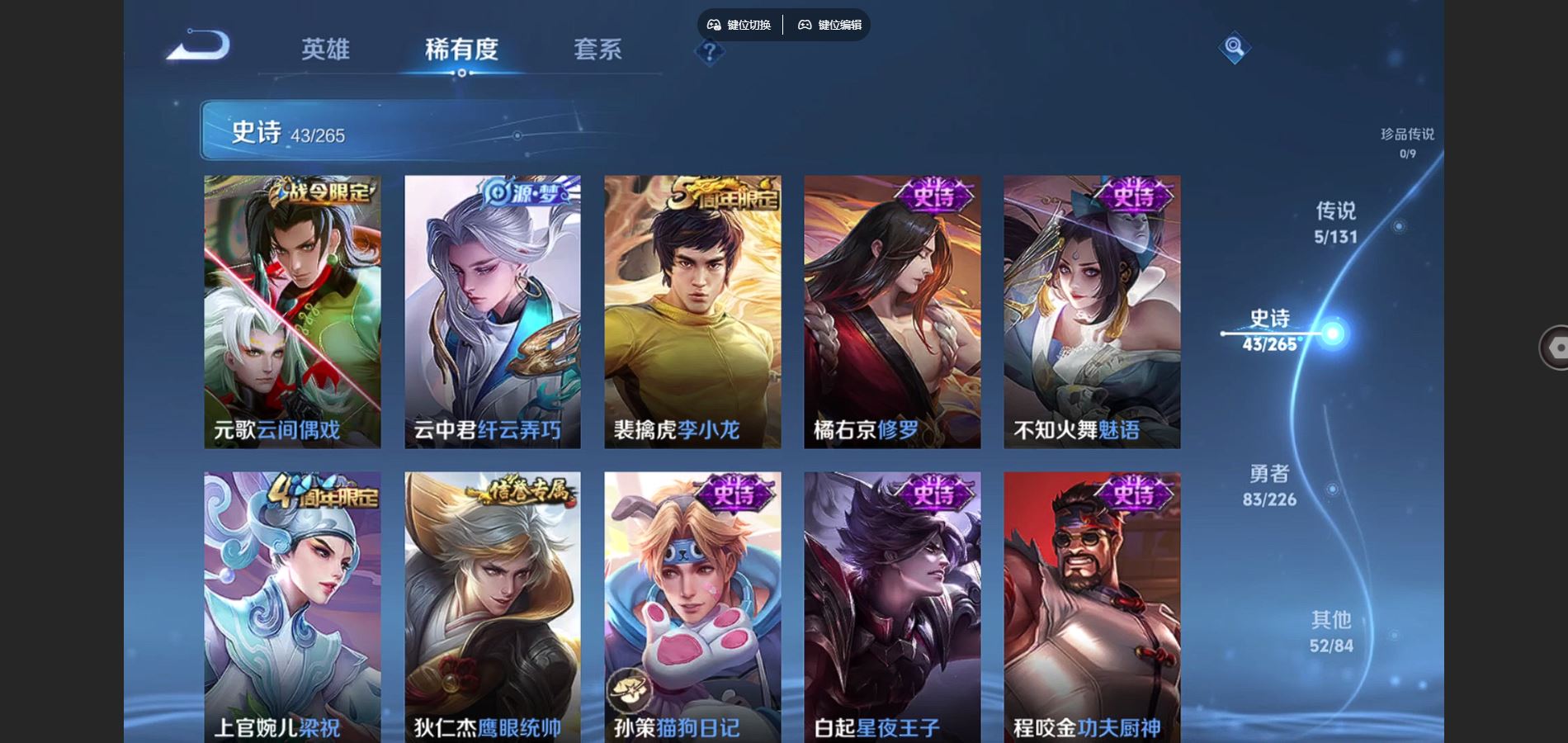 WZQM3461593王者荣耀账号详情图8