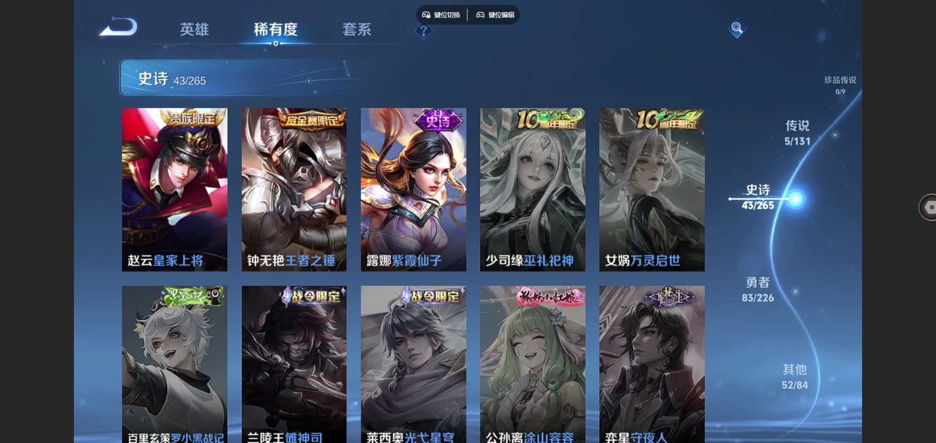 WZQM3461593王者荣耀账号详情图13