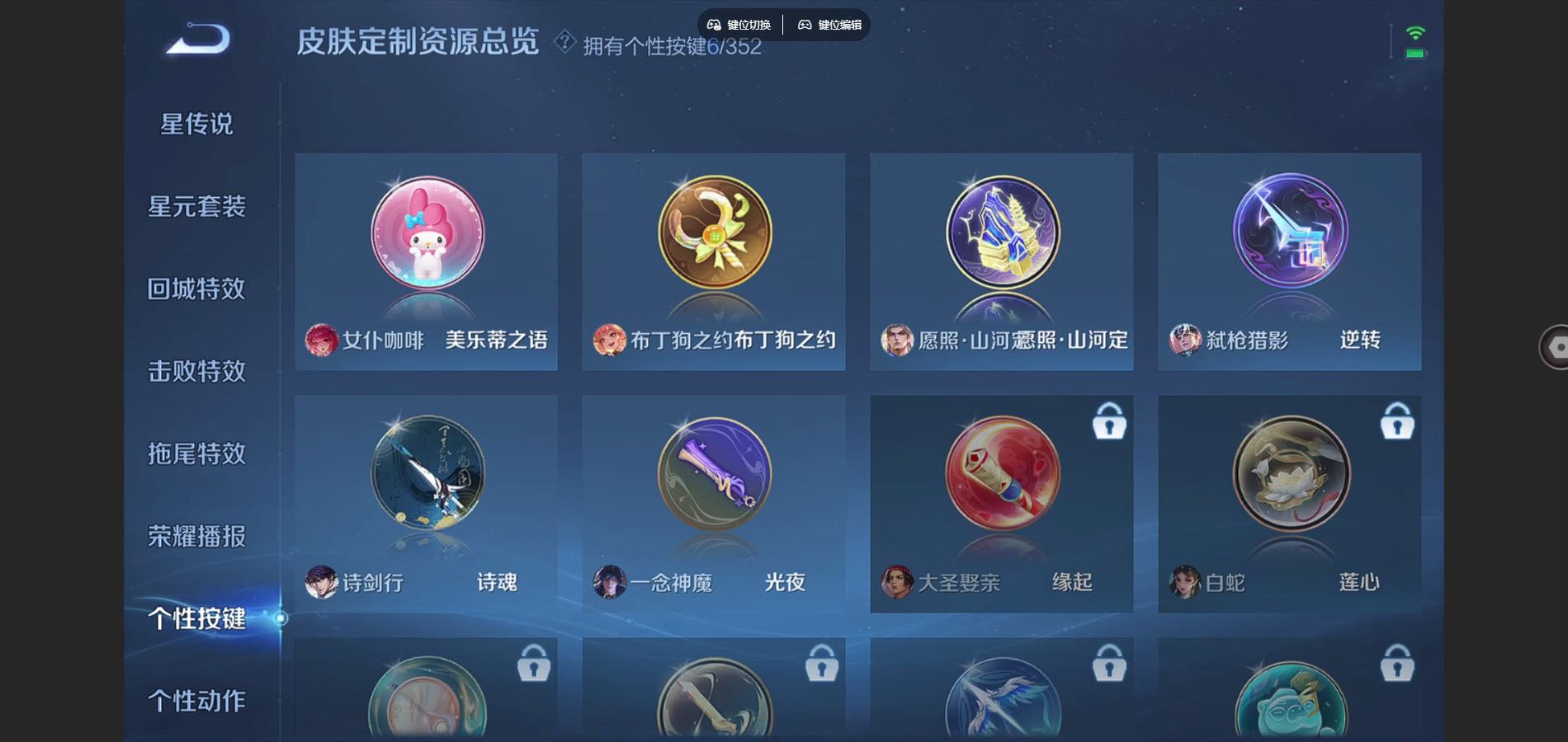 WZQM3461593王者荣耀账号详情图14