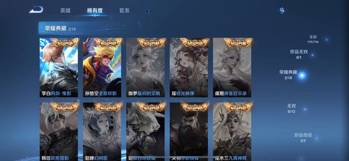 WZQM3483177王者荣耀账号详情图4