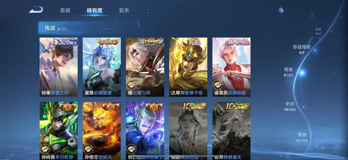 WZQM3483177王者荣耀账号详情图3