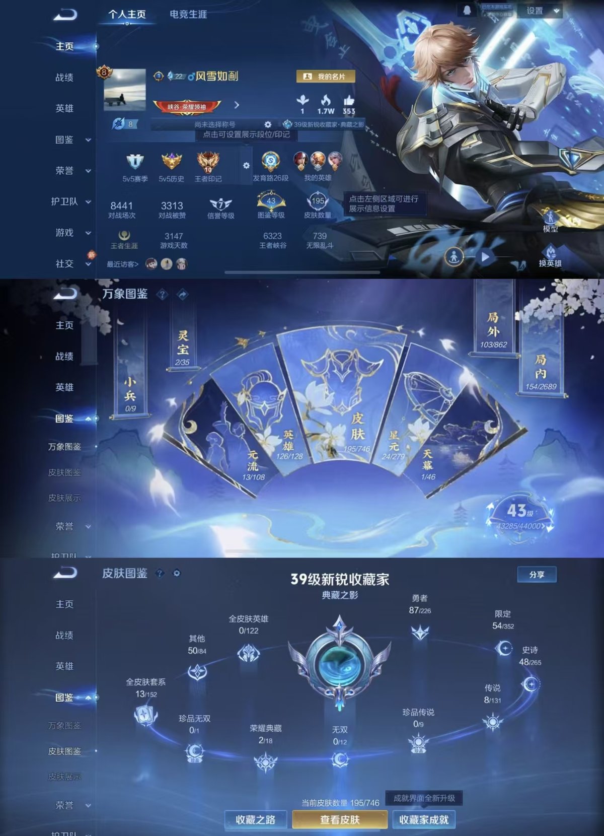 WZQM3483177王者荣耀账号详情图6