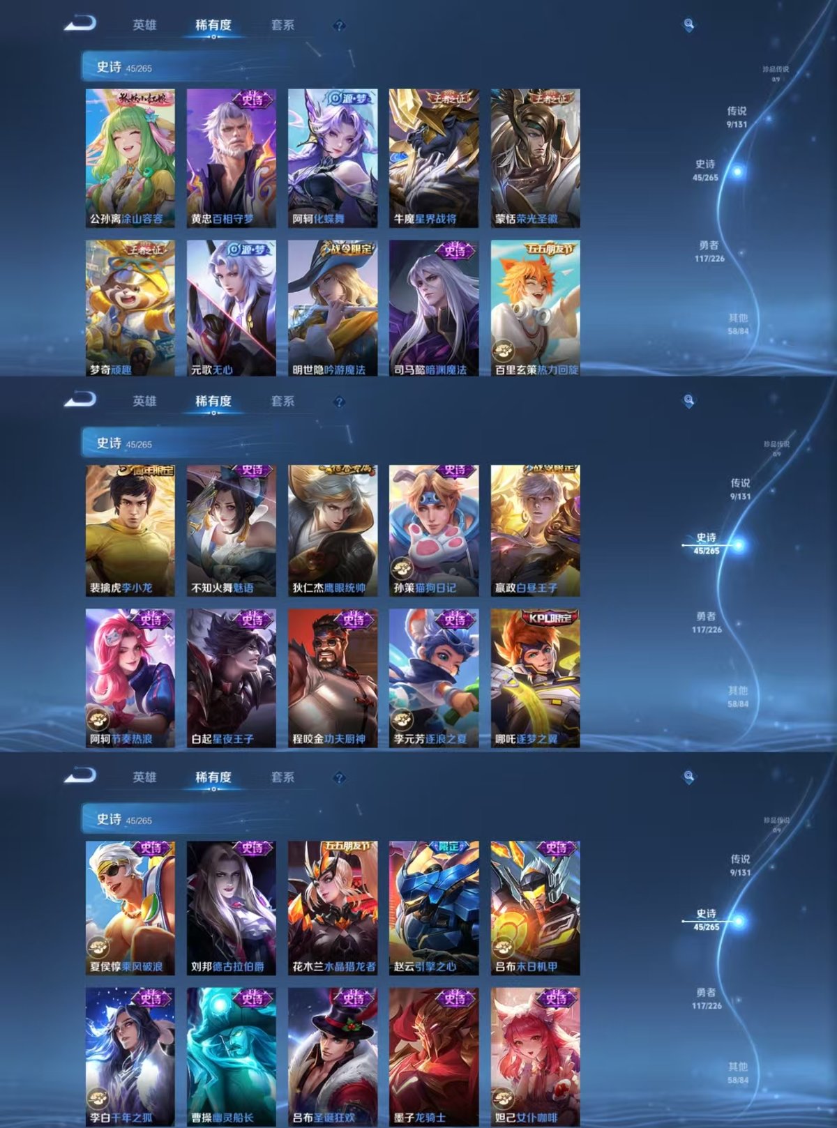 WZQM3461829王者荣耀账号详情图5