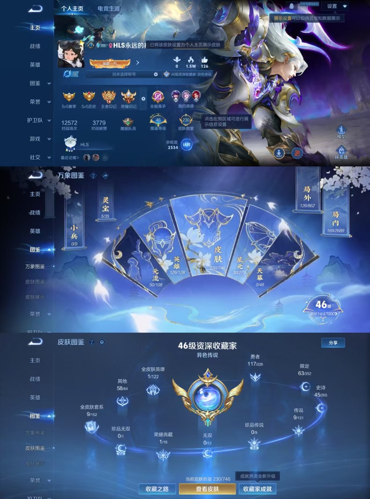 WZQM3461829王者荣耀账号详情图6