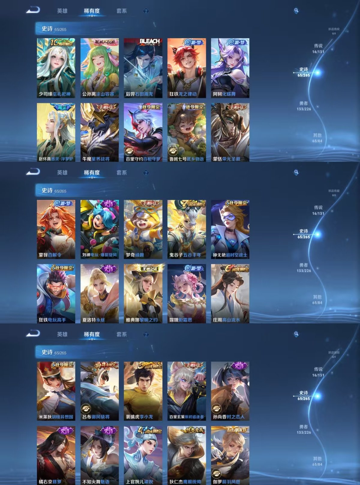 WZCMW427395王者荣耀账号详情图5