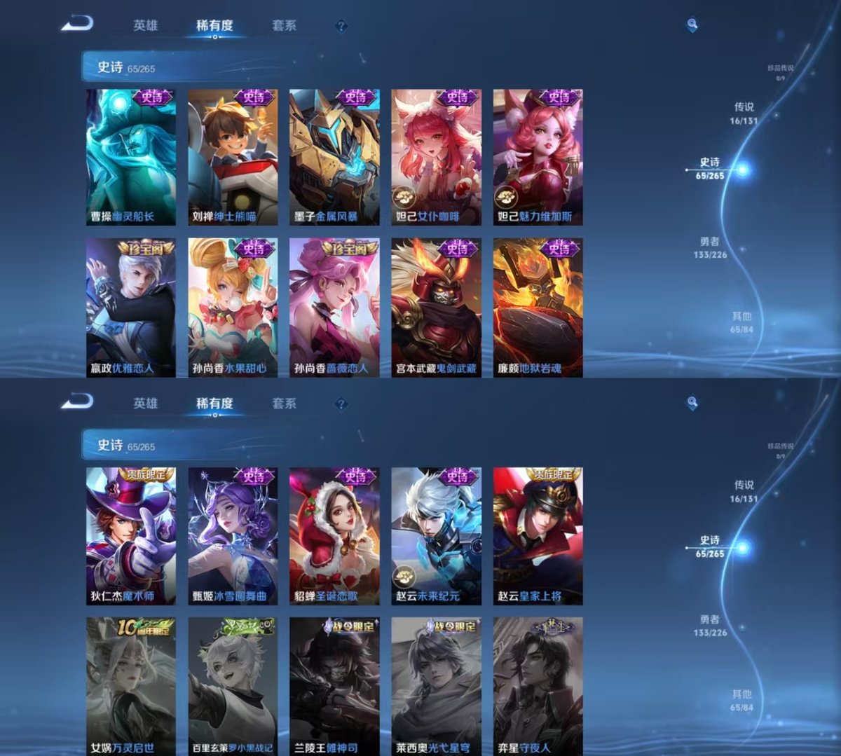 WZCMW427395王者荣耀账号详情图4