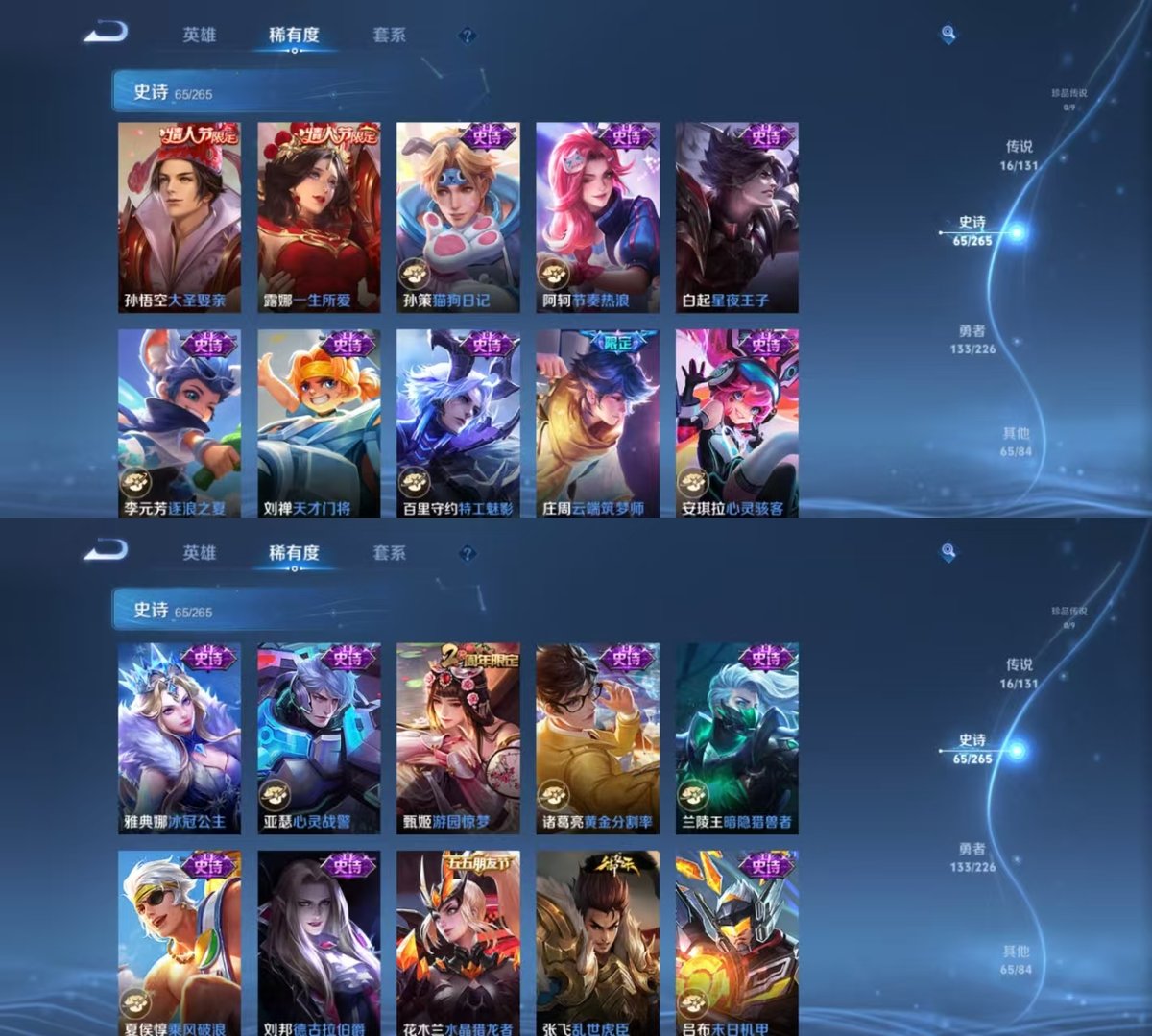 WZCMW427395王者荣耀账号详情图3