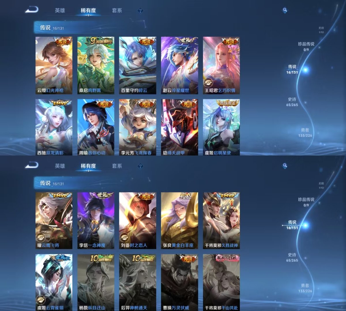 WZCMW427395王者荣耀账号详情图6