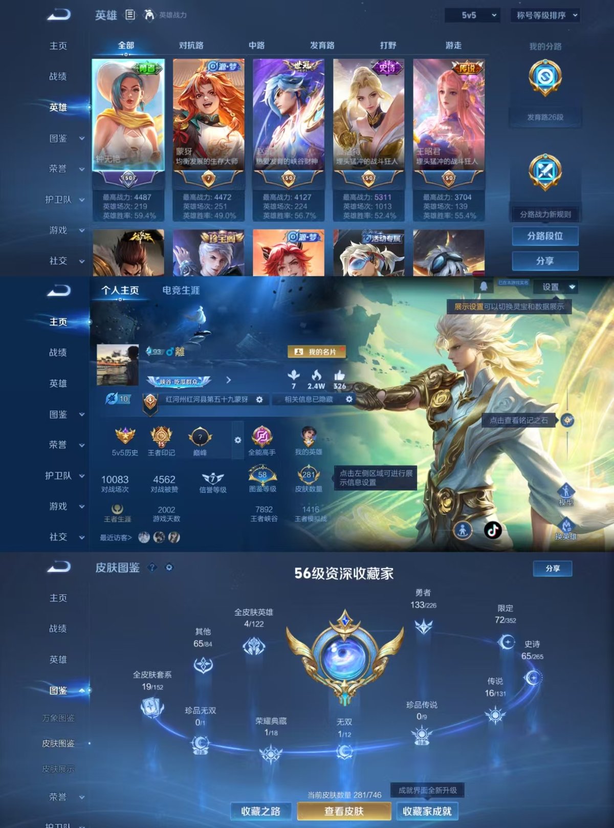 WZCMW427395王者荣耀账号详情图7