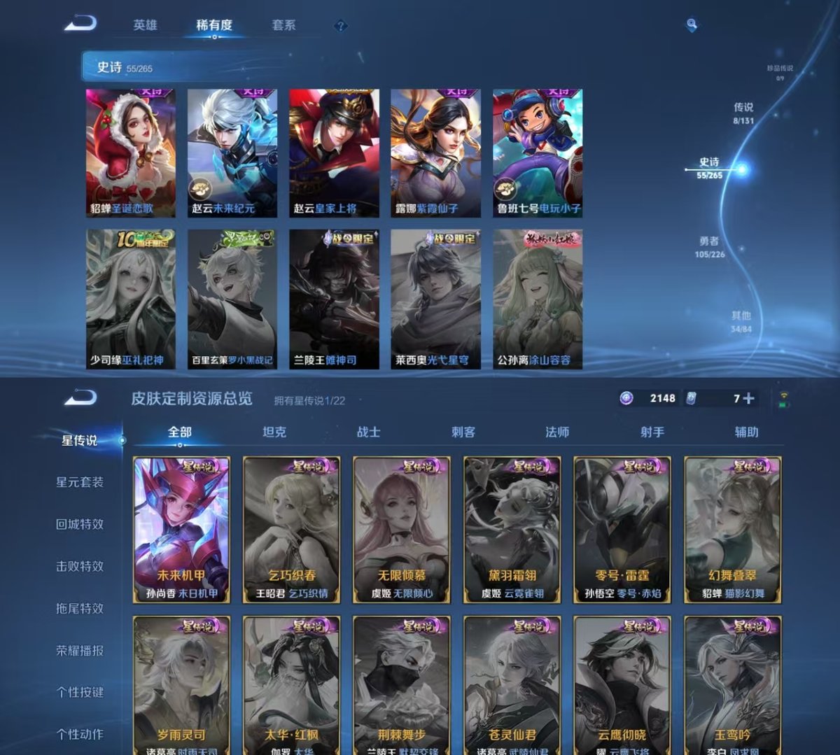 WZCMW427394王者荣耀账号详情图2