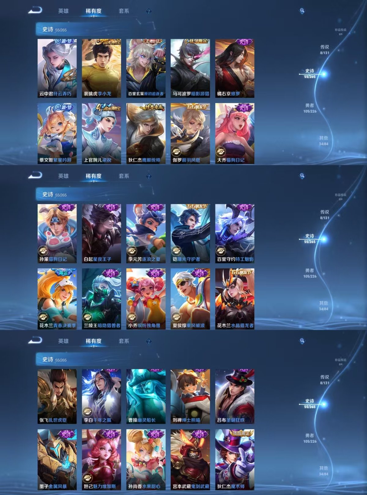 WZCMW427394王者荣耀账号详情图3