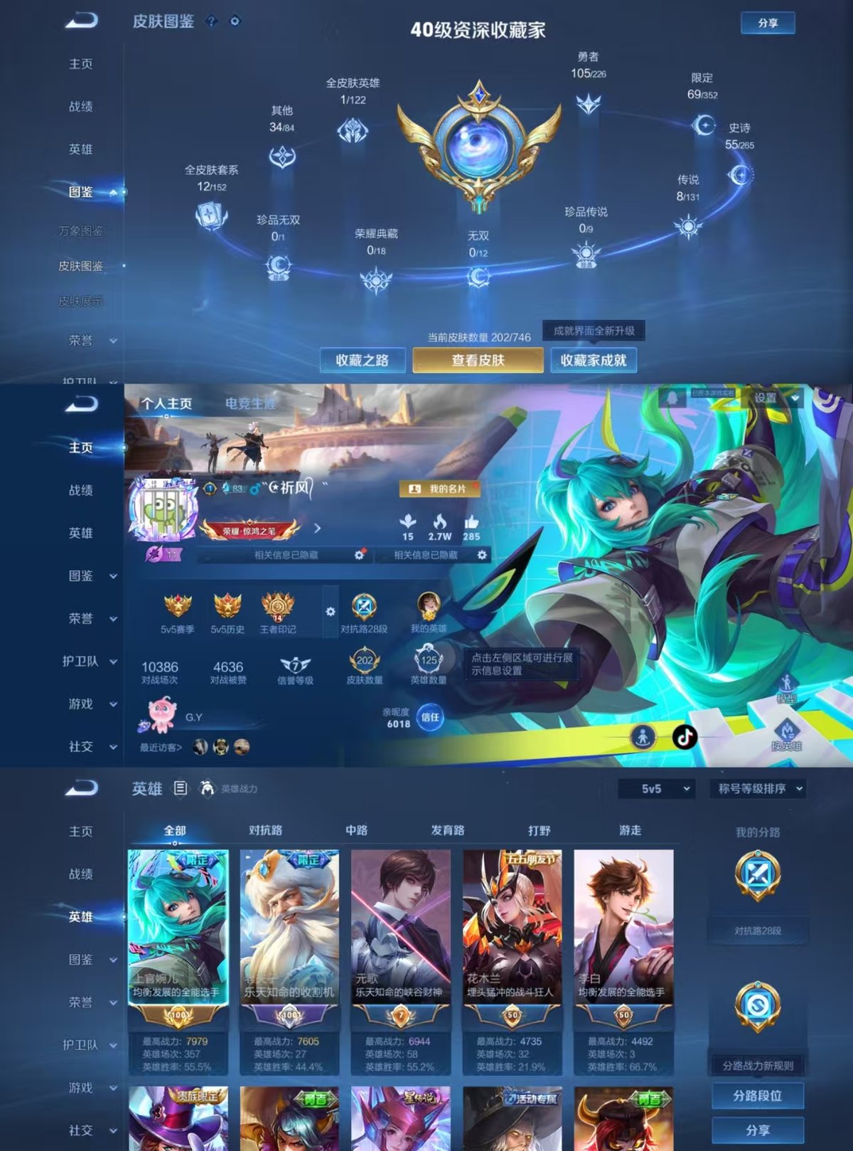 WZCMW427394王者荣耀账号详情图5