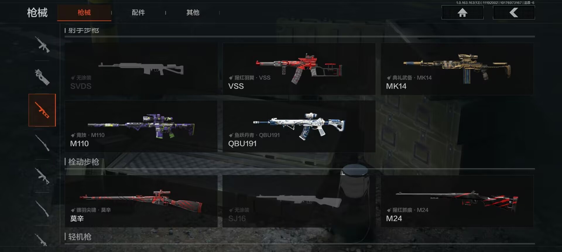 AQCMW40279暗区突围账号详情图9