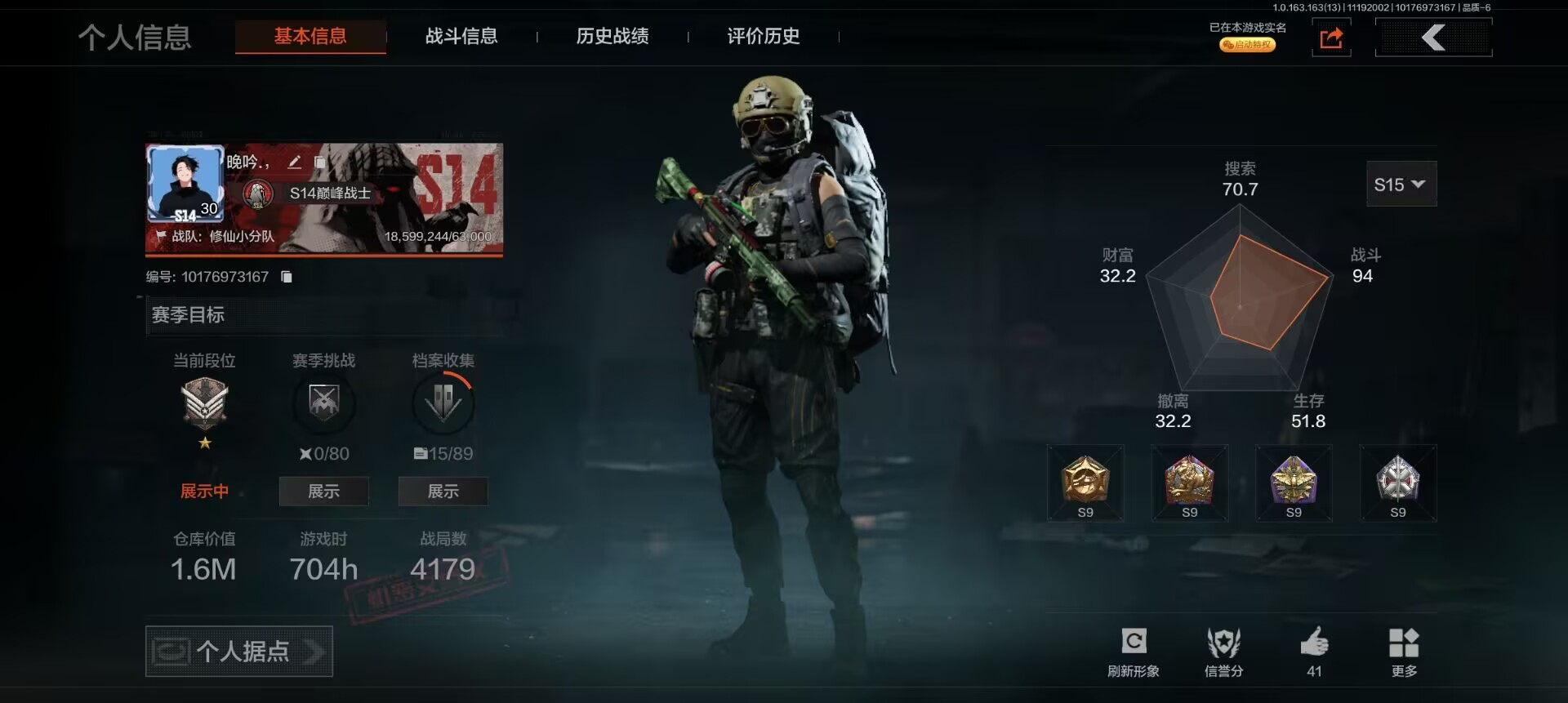 AQCMW40279暗区突围账号详情图6