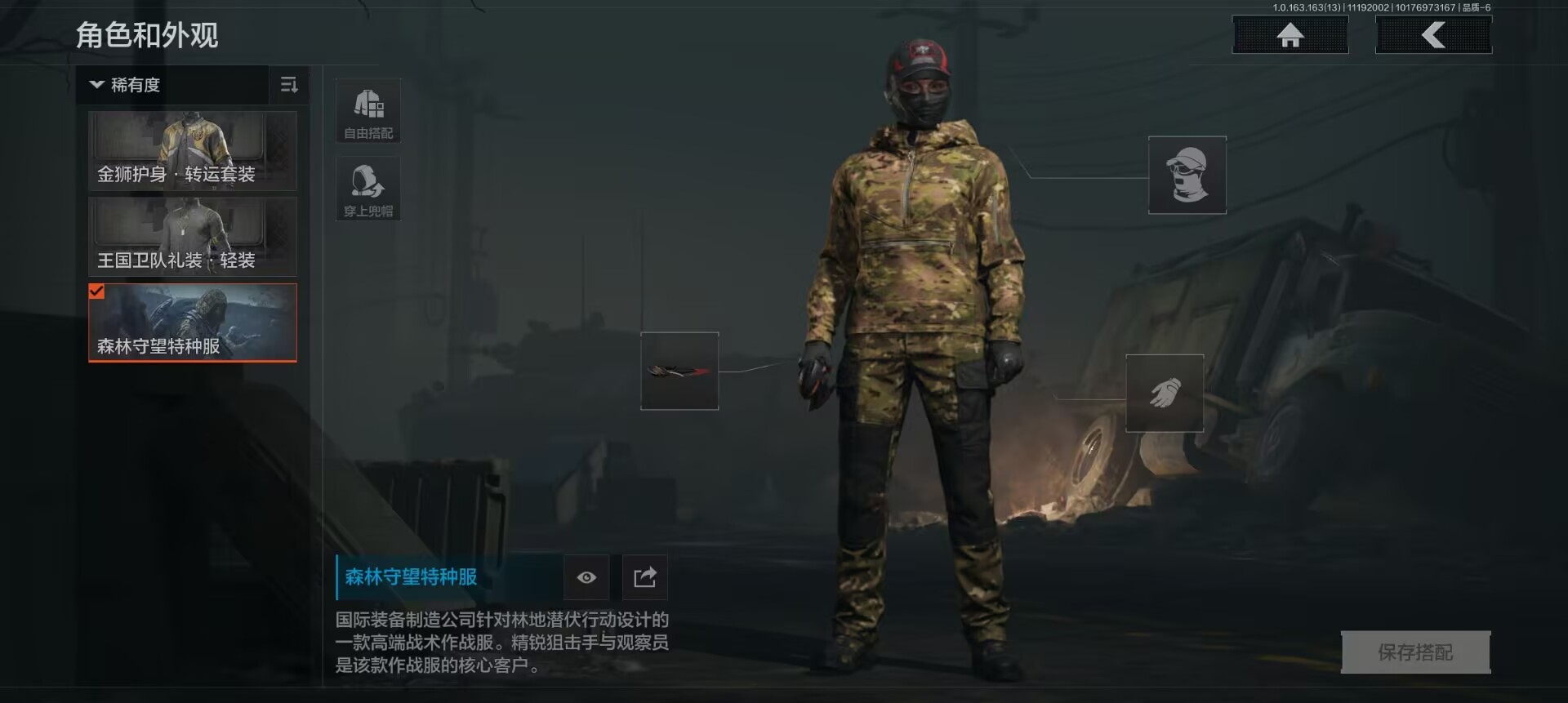 AQCMW40279暗区突围账号详情图8