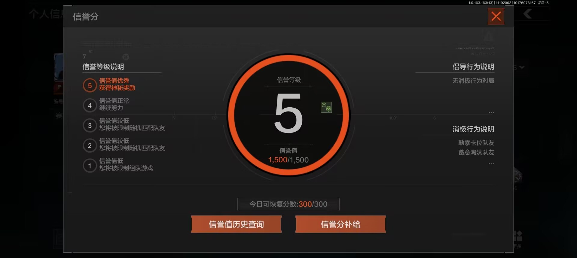 暗区突围账号安卓VX仓库价值：1.6M；近战武器：贝利亚黄昏，工兵铲；枪皮：旧王圣谕QBZ191，浮鳞影青QBZ192，