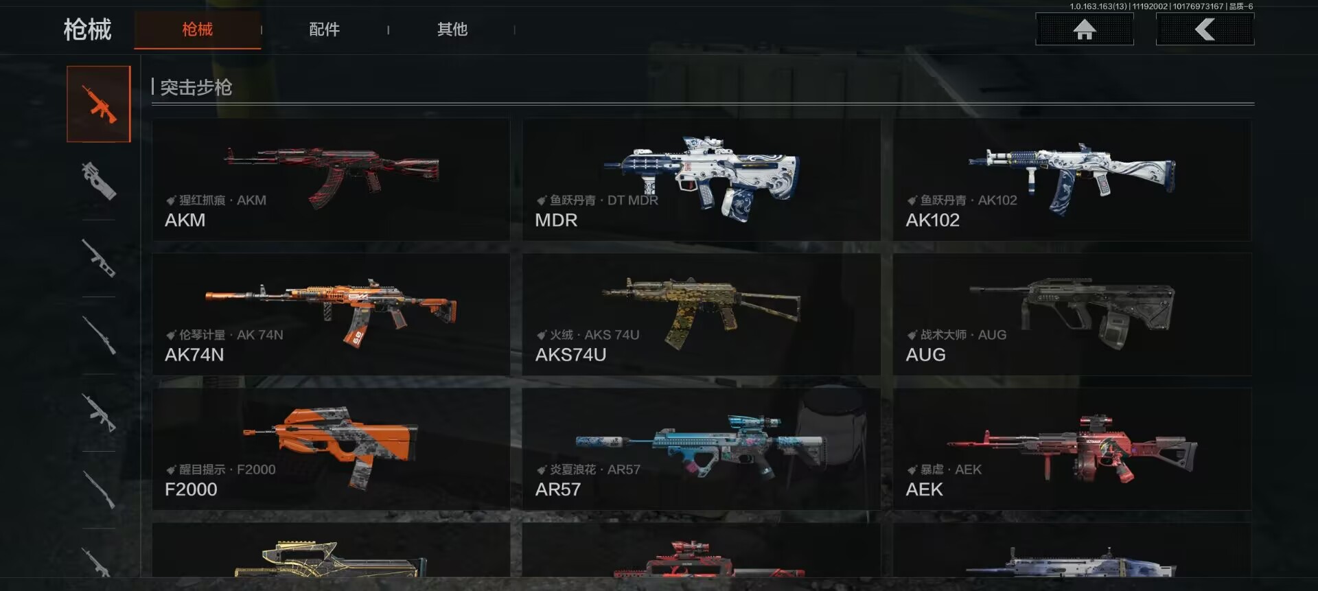 AQCMW40279暗区突围账号详情图2