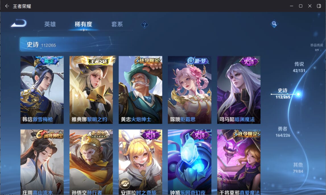 WZCMW3374426王者荣耀账号详情图10 WZCMW3374426王者荣耀账号详情图10