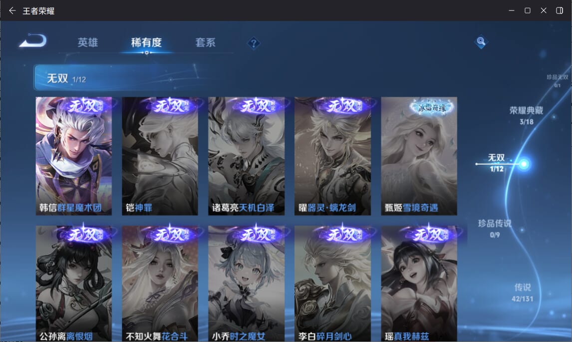 WZCMW3374426王者荣耀账号详情图4 WZCMW3374426王者荣耀账号详情图4