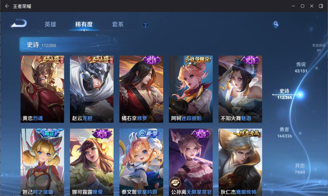 WZCMW3374426王者荣耀账号详情图9 WZCMW3374426王者荣耀账号详情图9