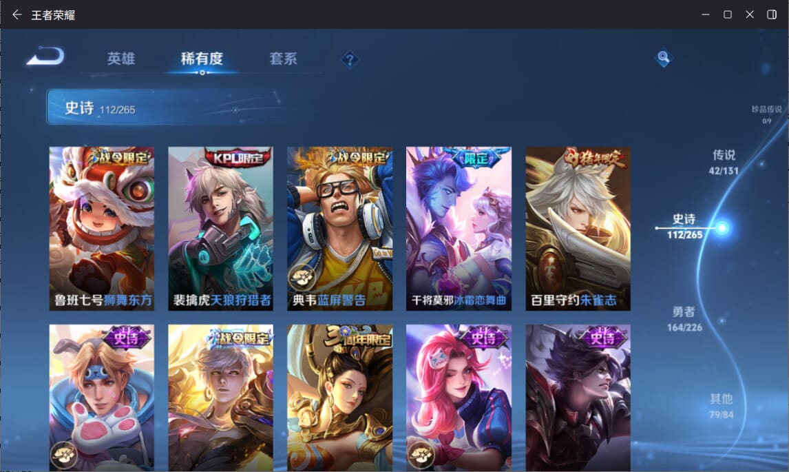 WZCMW3374426王者荣耀账号详情图11 WZCMW3374426王者荣耀账号详情图11