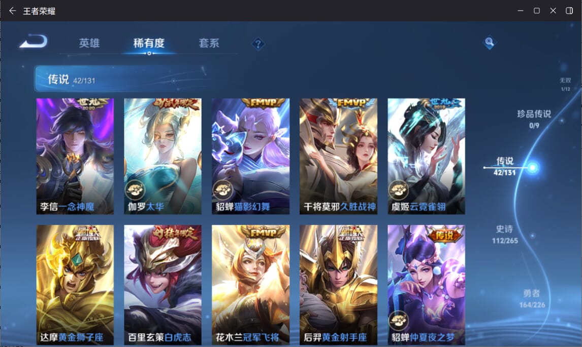 WZCMW3374426王者荣耀账号详情图7 WZCMW3374426王者荣耀账号详情图7