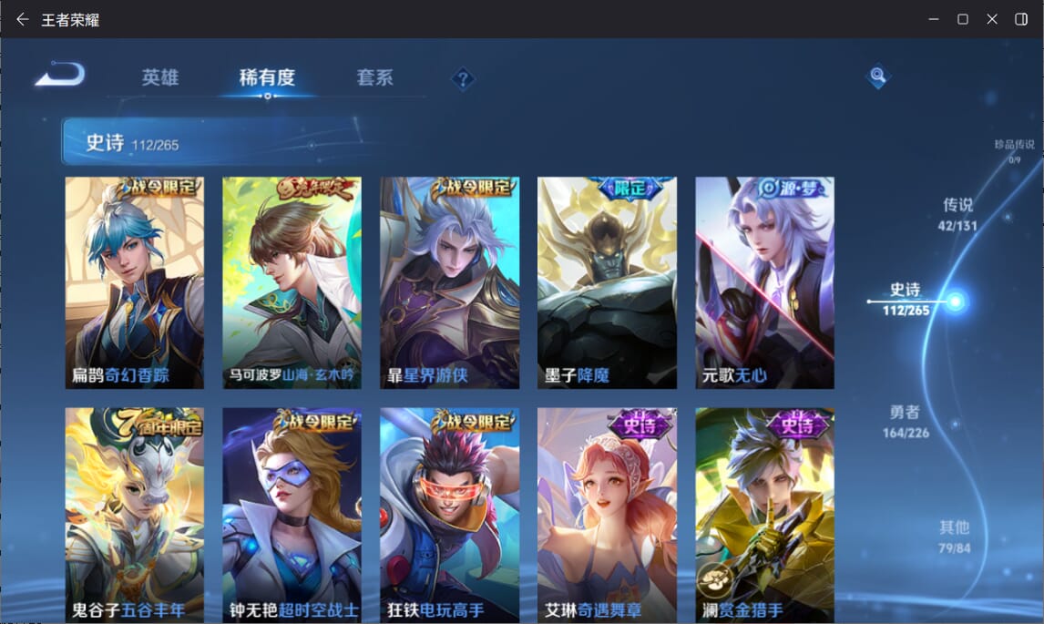 WZCMW3374426王者荣耀账号详情图12 WZCMW3374426王者荣耀账号详情图12