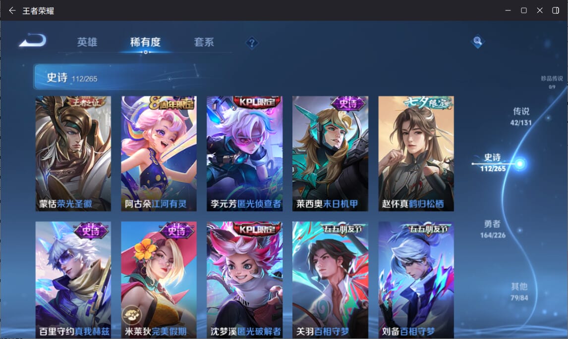 WZCMW3374426王者荣耀账号详情图8 WZCMW3374426王者荣耀账号详情图8